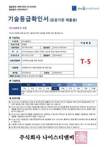 Technical Grade Certificate